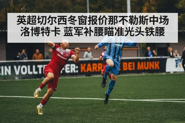 soccer midfielder action