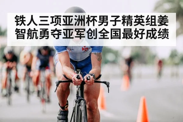triathlon cycling competition