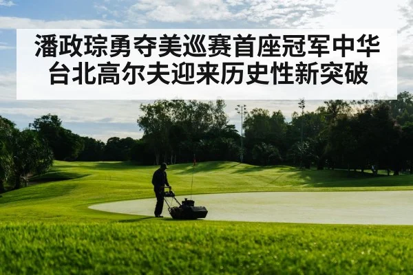 golf course